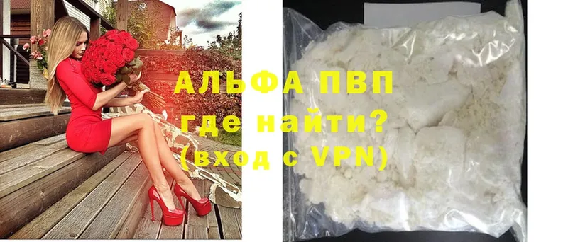 купить наркотики сайты  Куровское  A PVP VHQ 