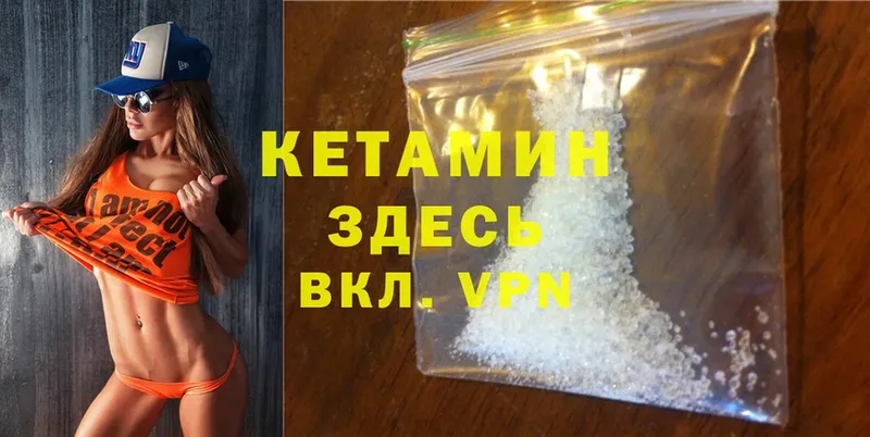 КЕТАМИН ketamine  Куровское 