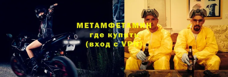 где купить   ОМГ ОМГ рабочий сайт  Метамфетамин пудра  Куровское 